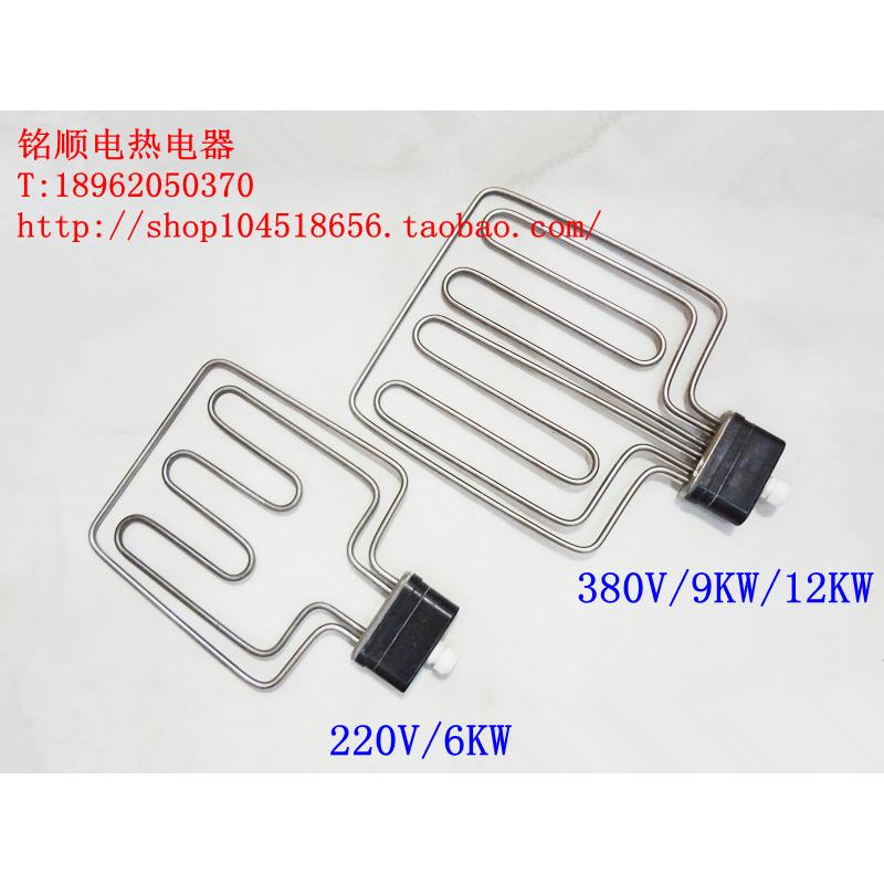 扁头蒸饭车蒸饭箱电热管蒸饭机加热管发热管220v/380v6KW9KW12KW