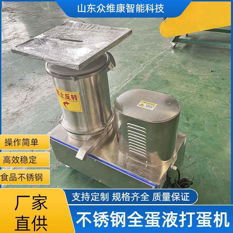 烘焙食品厂全蛋液高效打蛋机快速打蛋神器现货蛋壳蛋液分离机
