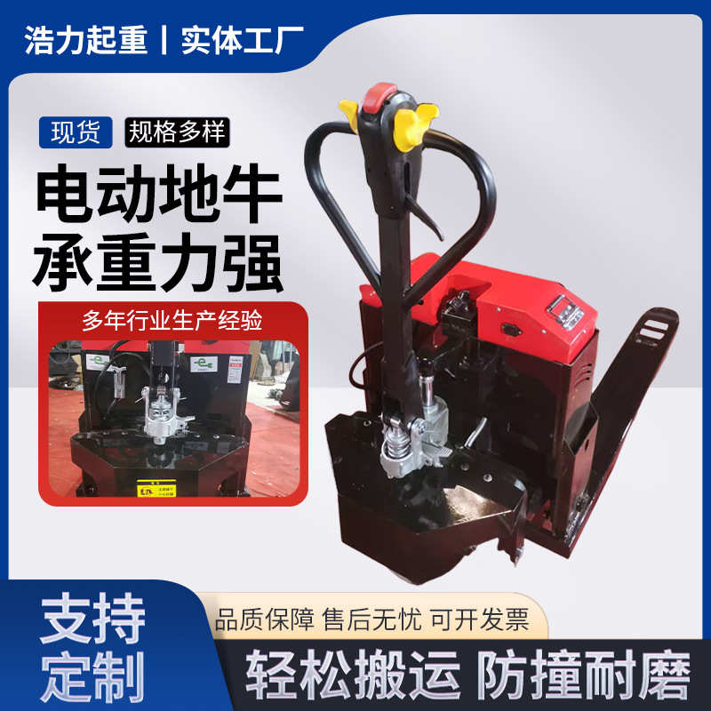 全电动地牛批发 2吨3吨小型半自动爬坡装卸托盘车越野液压搬运车