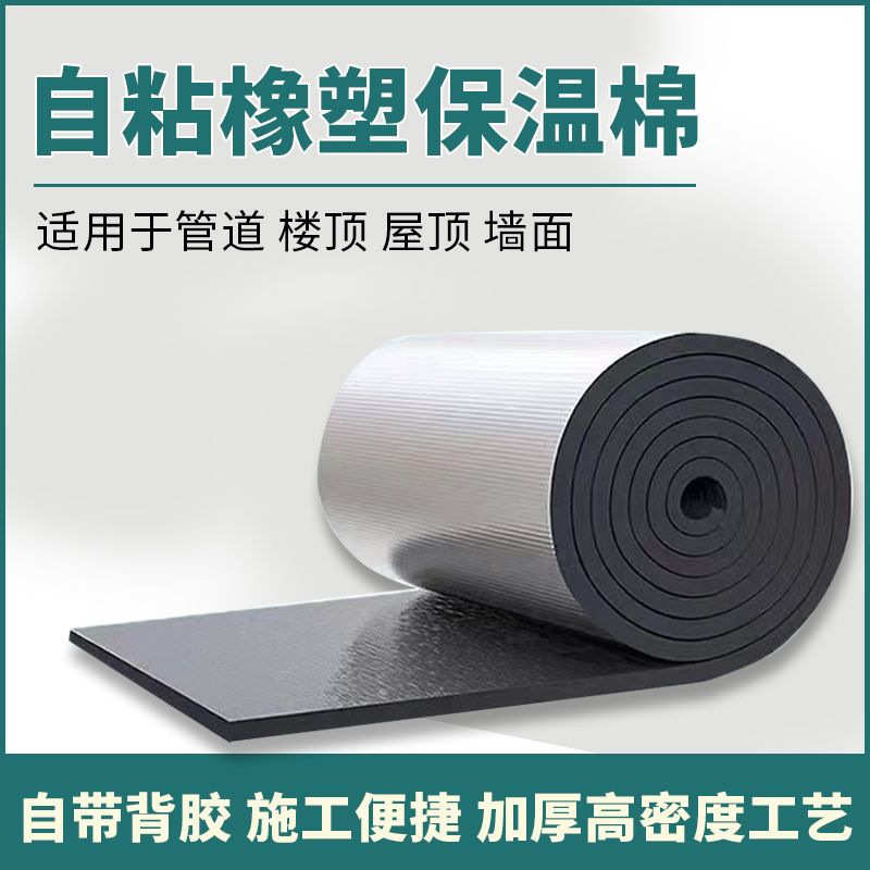 隔热隔音防水耐磨阻燃阳光房屋顶彩钢瓦活动厂房保温棉隔热板