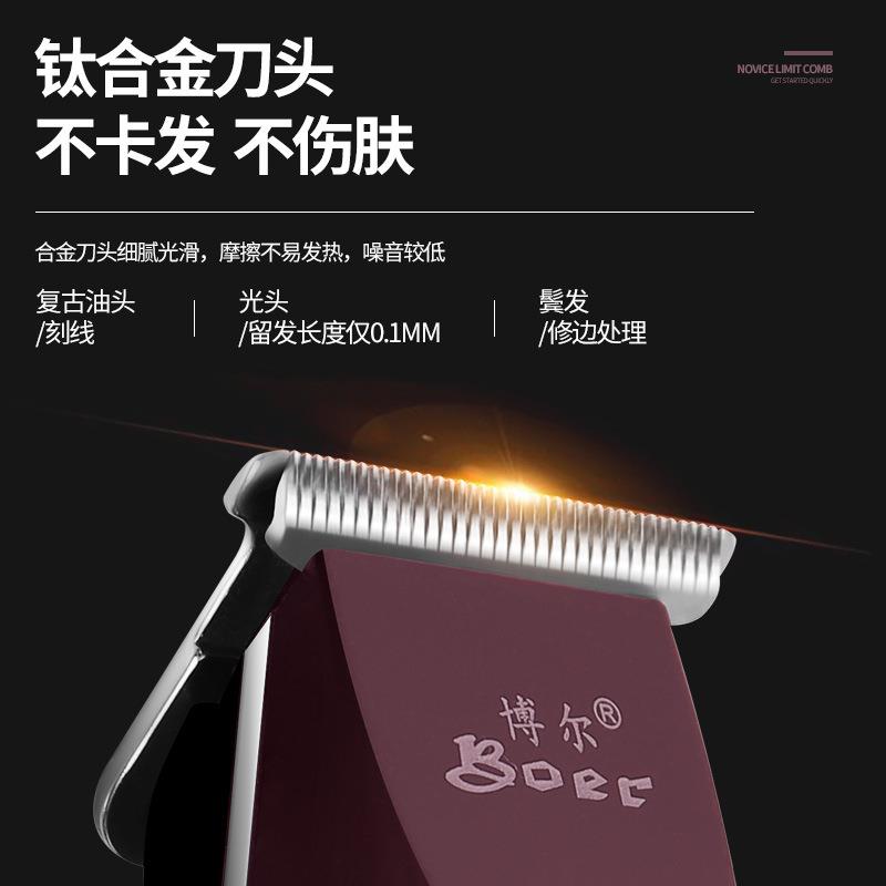 新款直销博尔油头推剪雕刻专业发廊剃头刀电推子光头理发器神器家