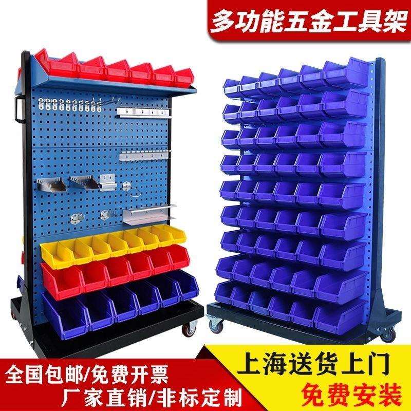 五金工具架洞洞板物料整理置物架移动推车货架车间螺丝零件盒架子