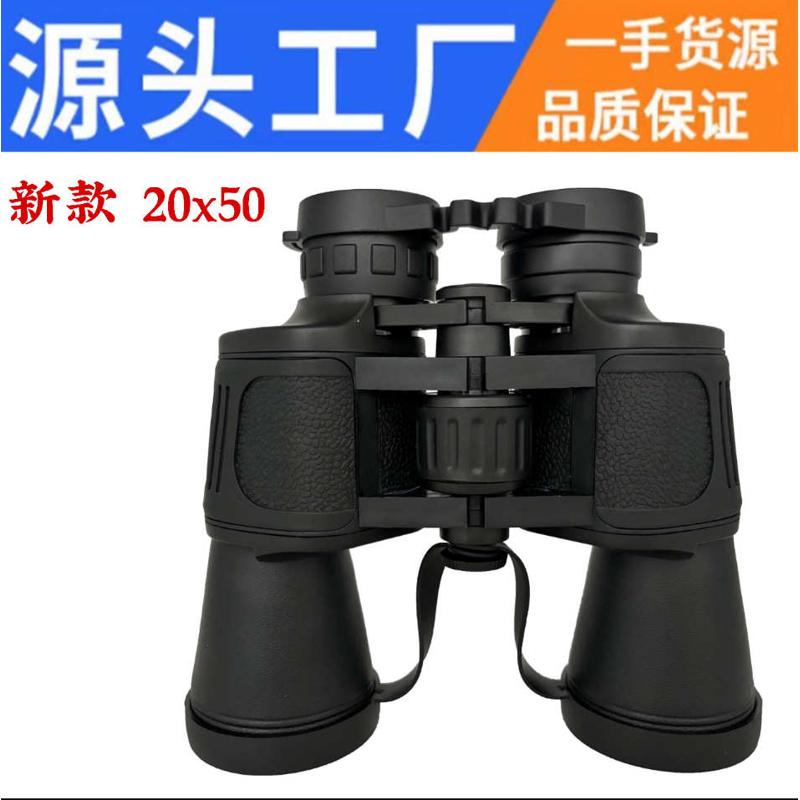 双筒20X50大目镜双筒高倍高清望远镜 微光夜视户外旅游望远镜批发