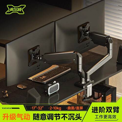 拉车套罩双屏显示器支架机械悬臂一拖二电脑显示屏幕二合一桌面底