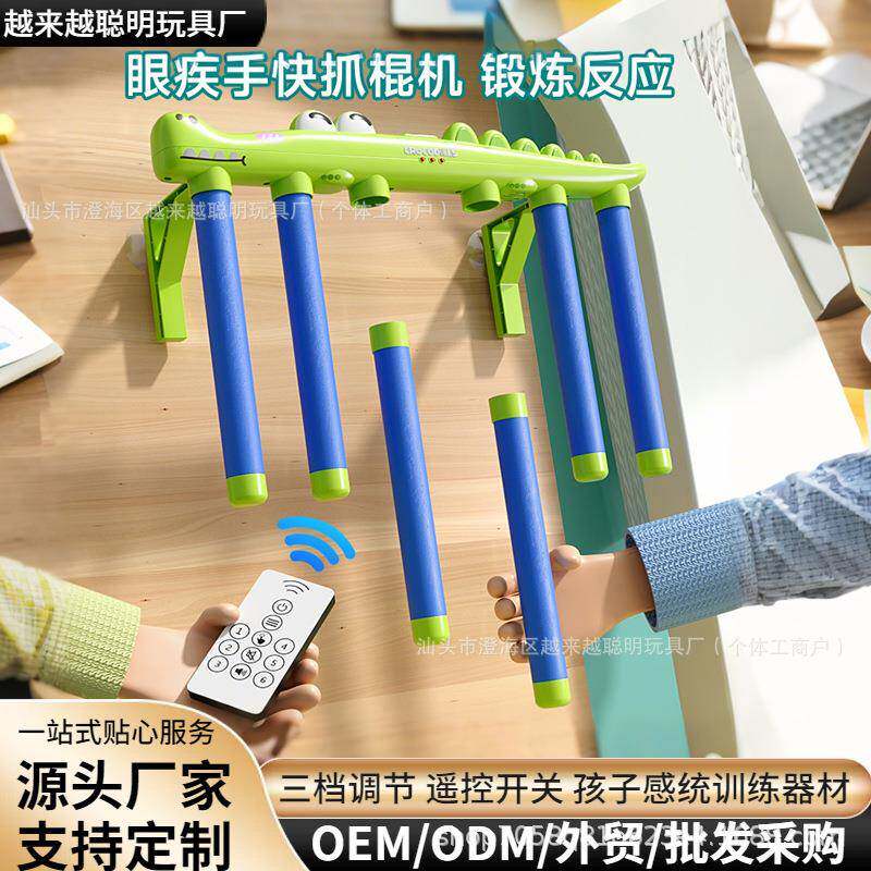 眼疾手快抓棒机专注力抓棍机感统训练器材亲子幼儿园专注力训练