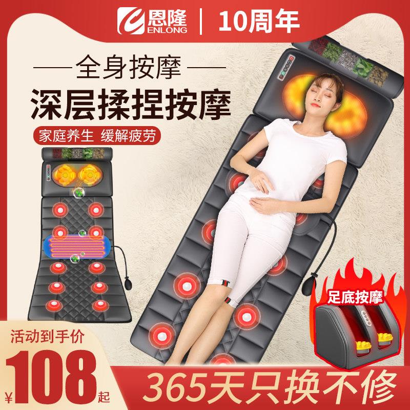 恩隆颈椎按摩器仪背部腰部足部多功能靠垫家用加热毯平躺床垫