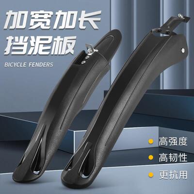 适用捷安特escape1/escape2山地自行车后轮挡泥板通用公路车配件