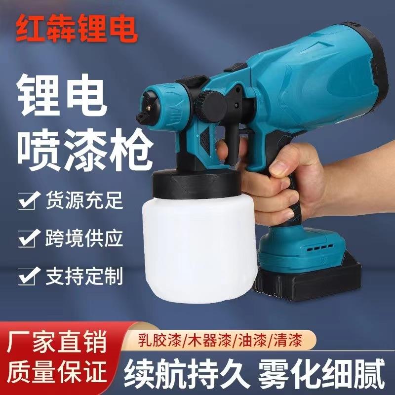 锂电喷枪喷涂机电动喷墙漆枪多功能无线便携式油漆喷枪直销