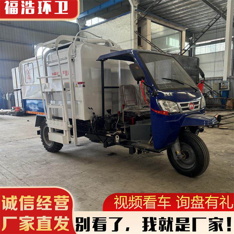 柴油挂桶垃圾车自装自卸垃圾车封闭垃圾设备社区街道垃圾转运车