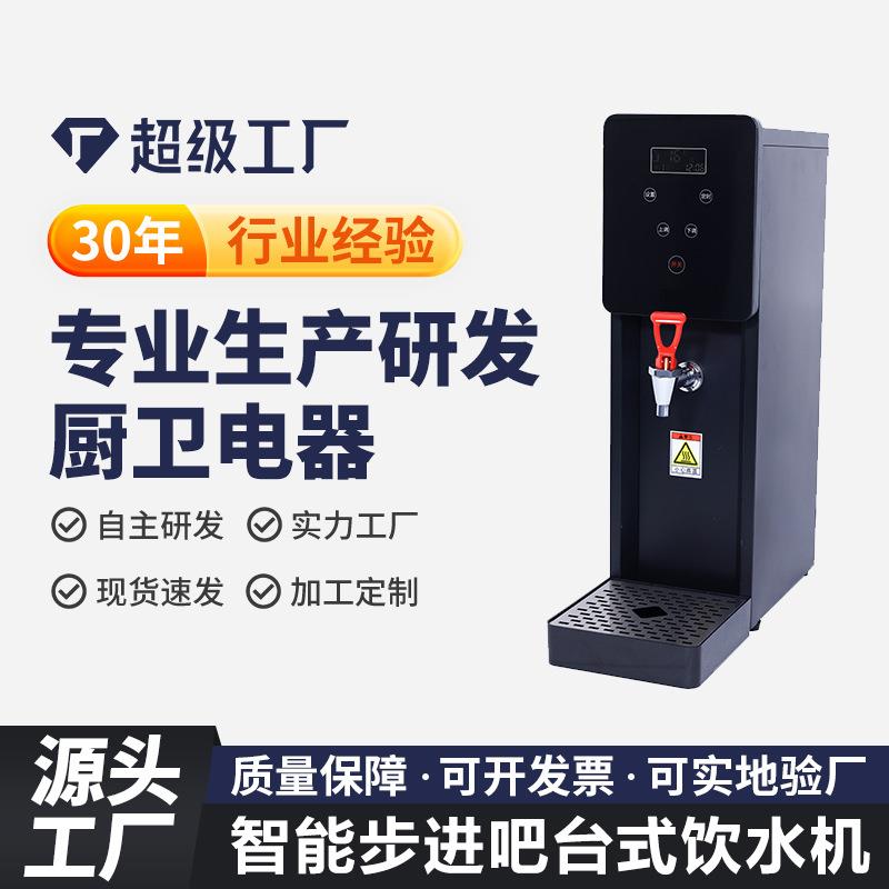 优选商用开水器吧台式饮水机奶茶店茶餐厅办公室跨境开水机茶巴用图片