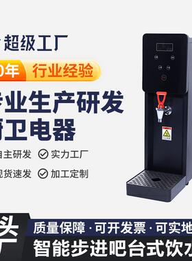 优选商用开水器吧台式饮水机奶茶店茶餐厅办公室跨境开水机茶巴用