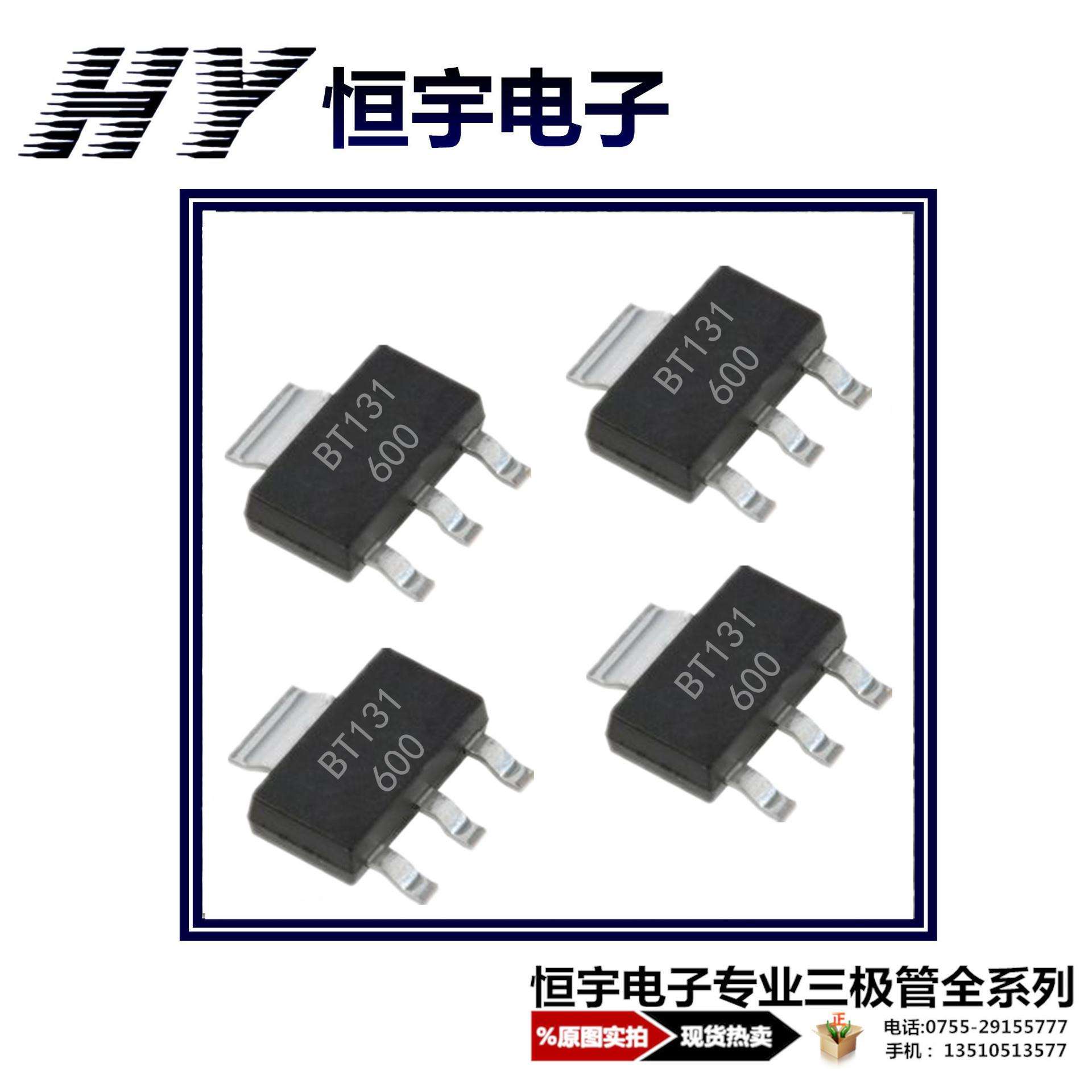 BT131-600 双向可控硅 SOT-89 三极管 BT131 贴片优势现货