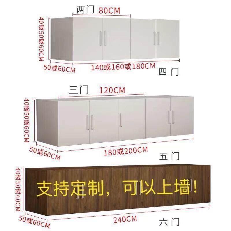 衣柜顶柜吊柜壁柜墙上挂柜储物柜橱柜挂墙免打孔吊柜阳台置物柜子