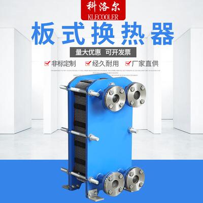 厂家可拆卸板式热交换器BR板式换热器BR板式冷却器