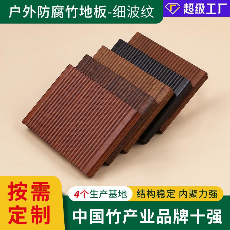 湖南益阳细波纹地板防火阻燃易清洁防腐防霉抗变形楠竹木纹地板图片