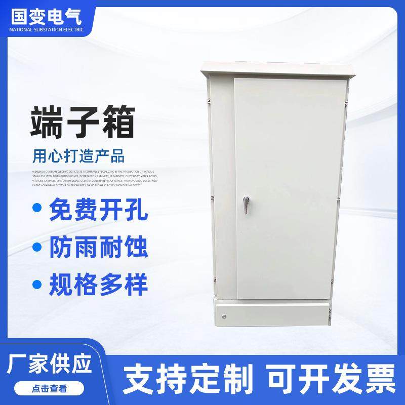 不锈钢变电站端子箱 接线端子柜