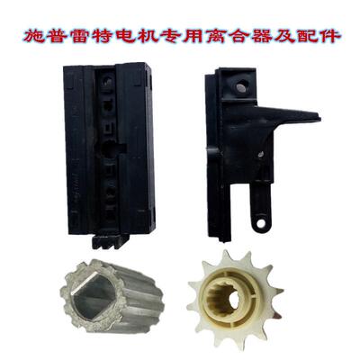 离合器施普雷特车库门配件 S66 S60 翻版门SUPERLIFT滑块原厂