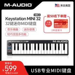mini AUDIO MK3便携midi键盘控制器编曲键盘进口 keystation