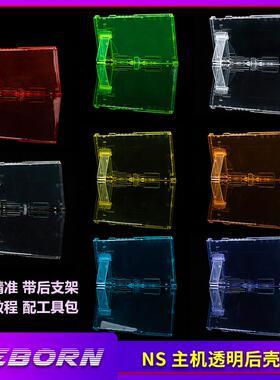 switch OLED改色换壳joycon主机透明色外壳后盖背壳替换壳DIY改装