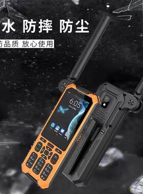 云天YT1600卫星电话双卡双待天通手机三防户外应急通讯DMR对讲