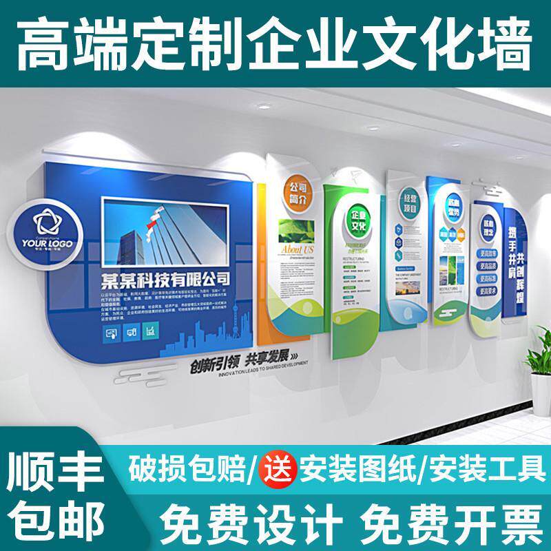 企业文化墙设计立体压克力定制公司形象发展历程团队风采展示墙贴