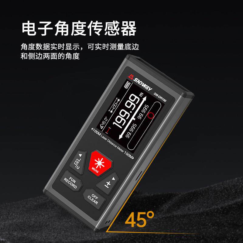 深威雷射达距仪双向高测精度手持式红外线线 电SW-DR100子尺量房