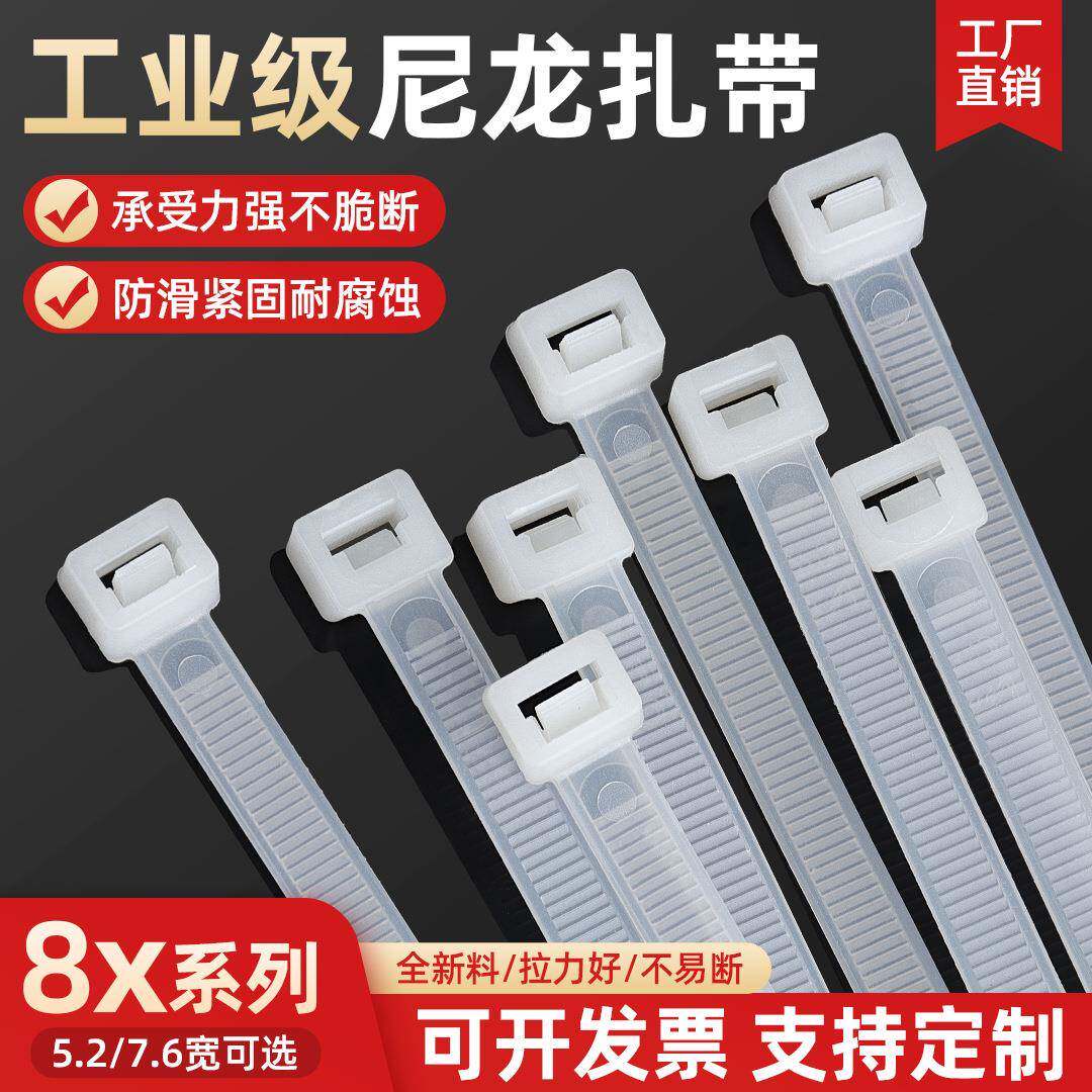 尼龙扎带8*150*200*250*300*760*800束线捆绑带尼龙扎带厂家