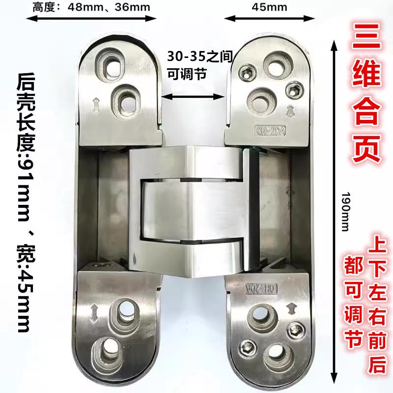 隐形门铰链三维可调暗藏十字铰304不锈钢折叠门重型木门隐藏铰链