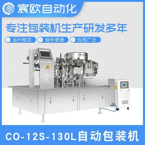 粽子玉米全自动给袋式真空包装机麦片坚果给袋式称重包装机