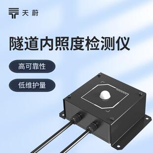 隧道洞内照度检测器 隧道光亮强度监测仪隧道能见度监测仪厂家
