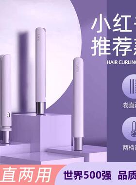 Leno小夹板直发卷发两用浏海内扣迷你可携式卷发棒宿舍可用学生夹