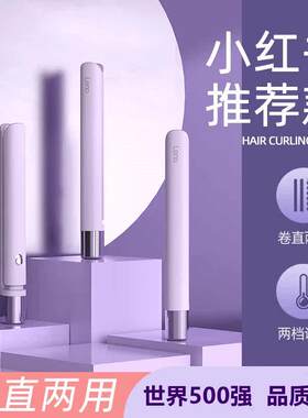 Leno小夹板直发卷发两用浏海内扣迷你可携式卷发棒宿舍可用学生夹