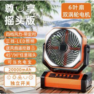 露营可充电超长续航运动户外风扇灯可立可挂遥控露营风扇 2025新款