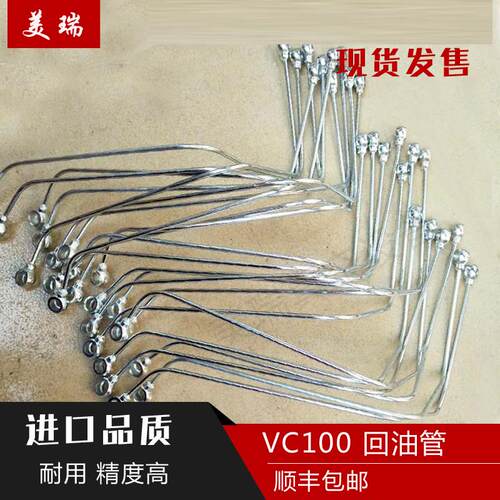 进口真空泵VC202 VC303VC100回油管硫化机吸塑机伟力真空泵回油管