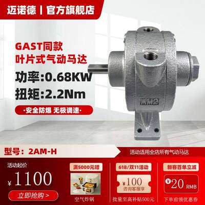 防爆叶片式气动马达2AM-功率0.68KW可正反转可调速