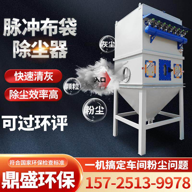 脉冲布袋除尘器滤筒旋风木工中央除尘工业粉尘收集耐高温锅炉集尘