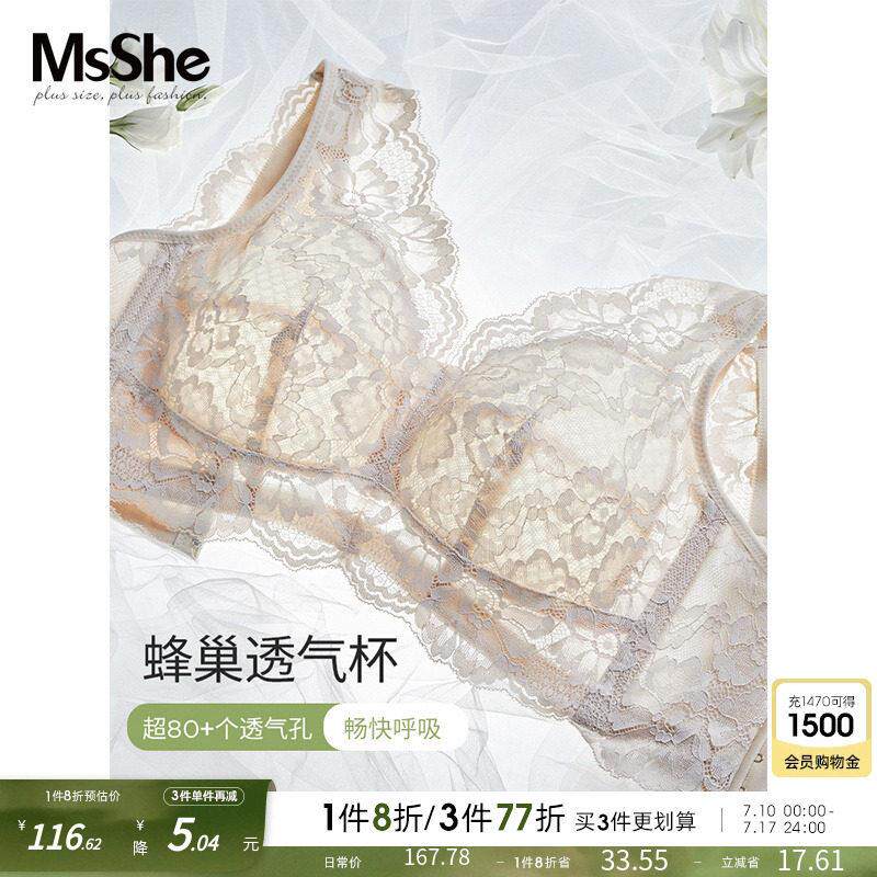 Msshe大尺码女装胖mm蜂巢内杯无钢圈全罩杯蕾丝薄款美背内衣文胸