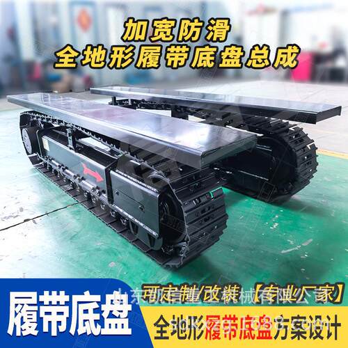 大型履带底盘工程机械重型设备专用耐磨防脱轨履带式底盘