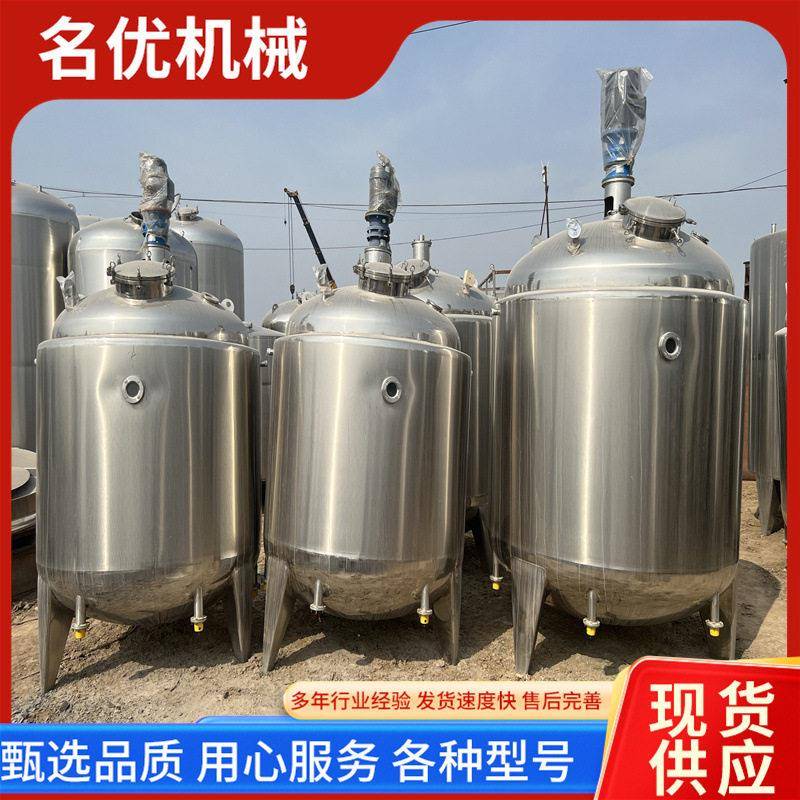 出售二手实验室搅拌 电加热液体搅拌 不锈钢搅拌立式搅拌