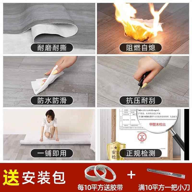 地毯室客厅防水滑地板革积水泥地面铺垫家用地垫大防QAN面全铺卧