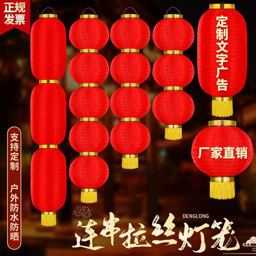 拉丝连串灯笼新年大红冬瓜灯笼户外防水防晒折叠广告印字装饰灯笼
