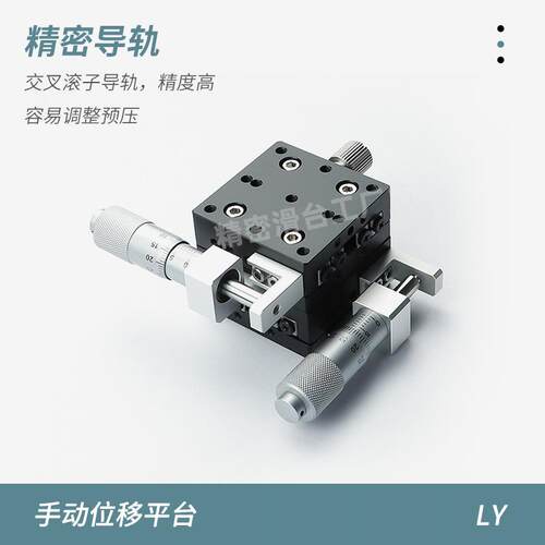xy轴位移滑平台XEYCRS/EJB/-IC596/EE-EIC手动微调微型十字台