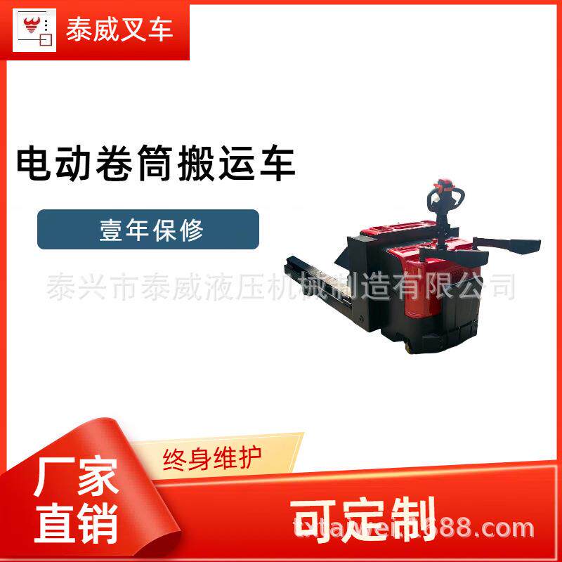 江苏电动卷筒搬运车沙辊车2吨吨