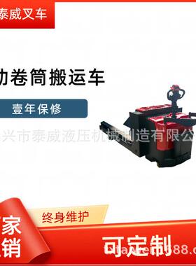 江苏电动卷筒搬运车沙辊车2吨吨