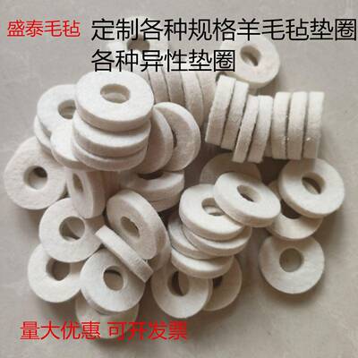 国标JB/ZQ4606-86毛毡垫片吸油垫圈耐磨耐高温羊毛毡防尘垫圈条