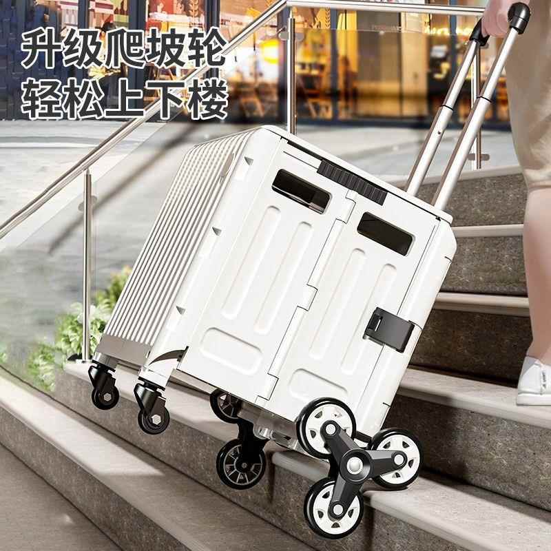 车载拉杆箱超市购物可折叠小拉车便携储物箱户外露营爬楼买菜车PP