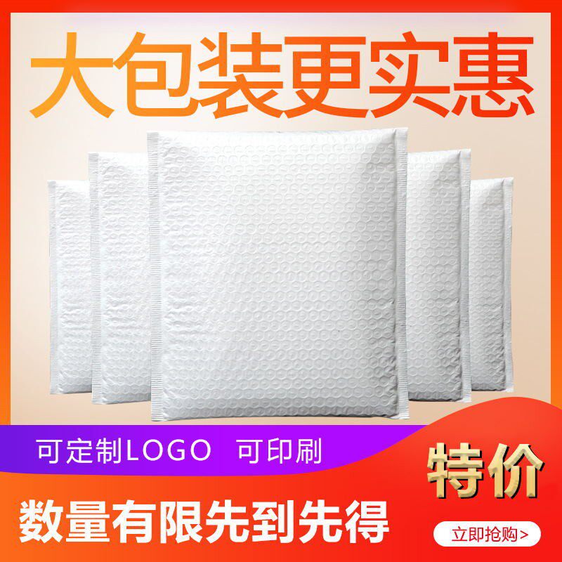 服装包装大现货珠光膜气泡袋白色长条泡沫袋图书信封袋信封式
