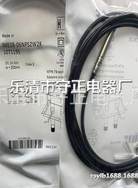 现货 传感器 IME08-06NPSZW2S 接近开关 质保一年