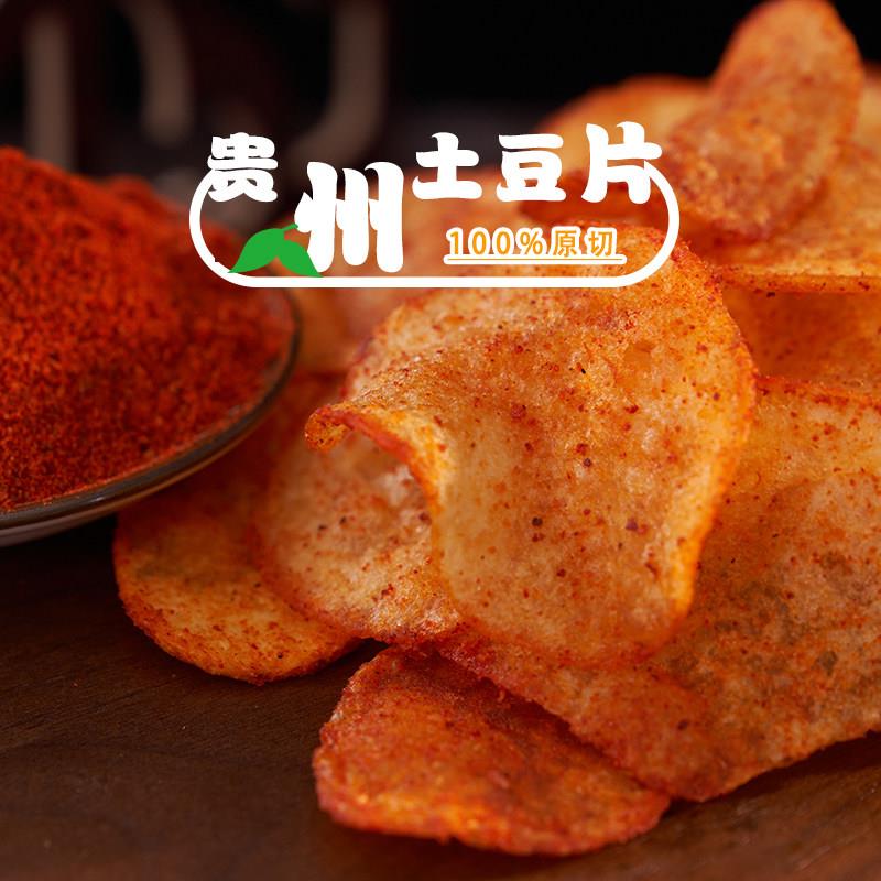 新疆包邮贵州特产麻辣土豆片土豆丝丝贵阳网红遵义麻辣小吃薯片