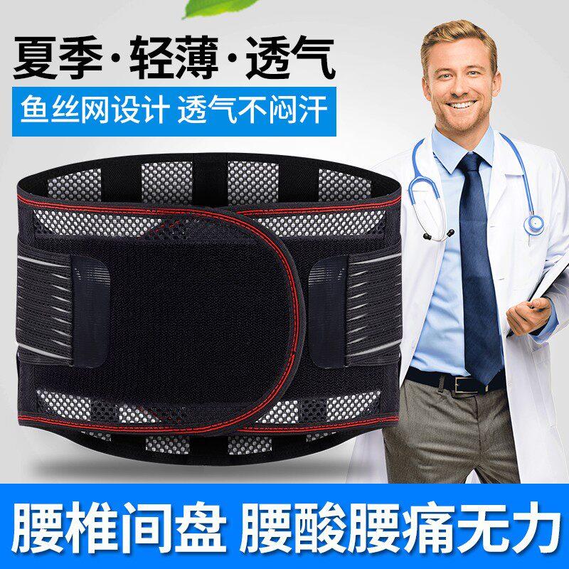 夏季护腰带腰间盘腰脱支撑钢板腰托透气超薄款收腹加肥加大矫正带
